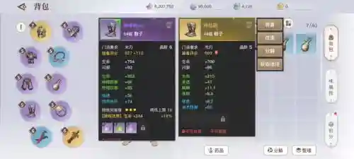 天谕用云券买装备_1插图