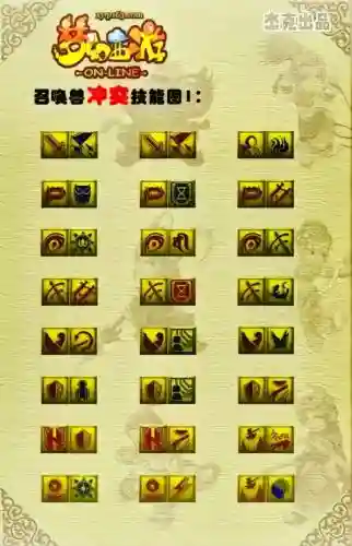 梦幻西游神兽刚领的带什么技能插图1