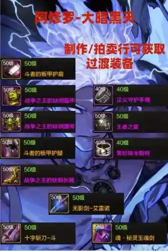 85版本剑魂附魔什么武器插图1