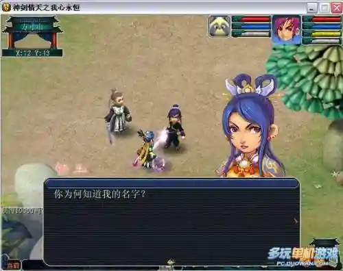 神剑情天3bb如何修改技能插图1