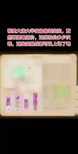 梦幻西游哪里查询绑定手机号码插图
