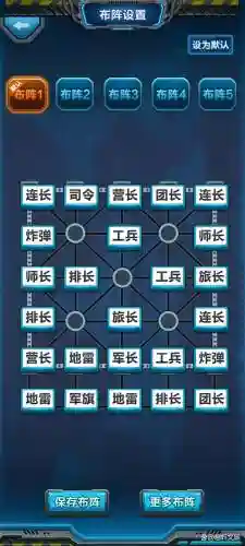 军棋如何搭配阵容_1插图