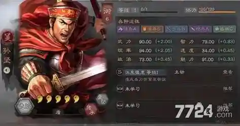 神将三国孙坚阵容搭配插图1