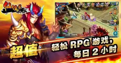 大蓝游戏仙魔录攻略_1插图1