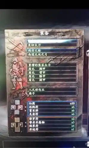 仁王斧头装备6插图1
