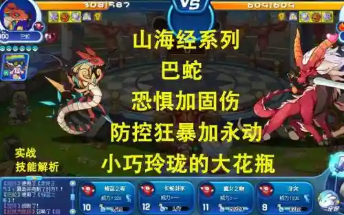 巴蛇技能插图1