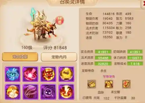 梦幻西游宠物全红_1插图