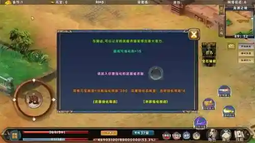 大唐好徒弟无限装备版插图