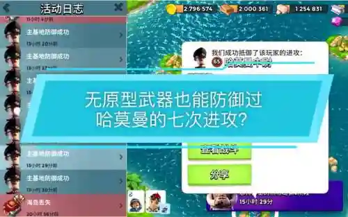 防守哈莫曼原型武器_2插图1