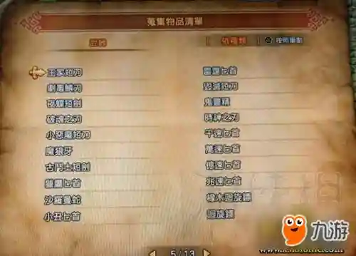 dq11主角怎样装备双手武器插图