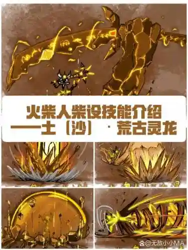 火柴人部落角色技能_1插图1