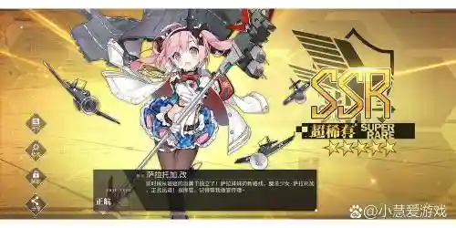 战舰少女r萨拉托加装备_1插图1