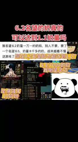 奶妈是堆技能还是智力插图1