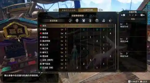怪物猎人x如何更换武器插图