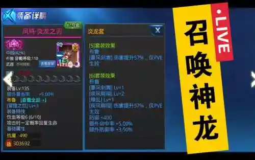 天天炫斗星之装备图片大全图片大全插图