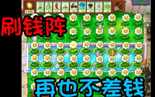 刷钱过渡阵容_1插图1
