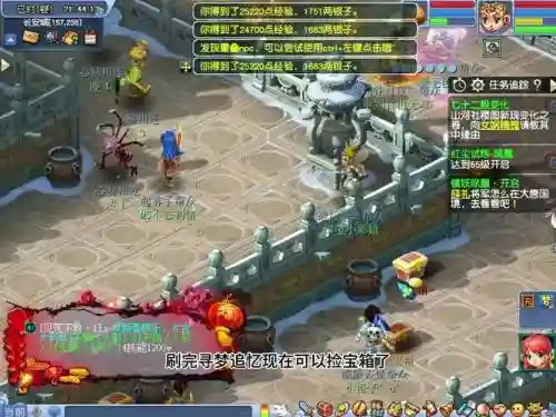 梦幻西游2地5插图