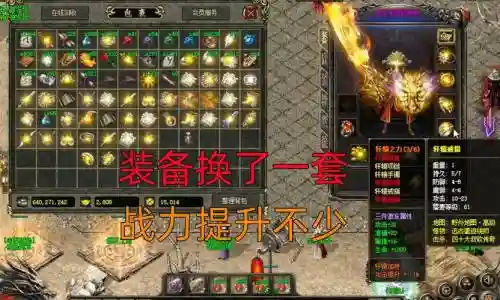 新传奇归来爆装备插图1