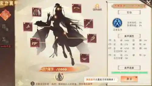 手游天天挂江湖攻略插图
