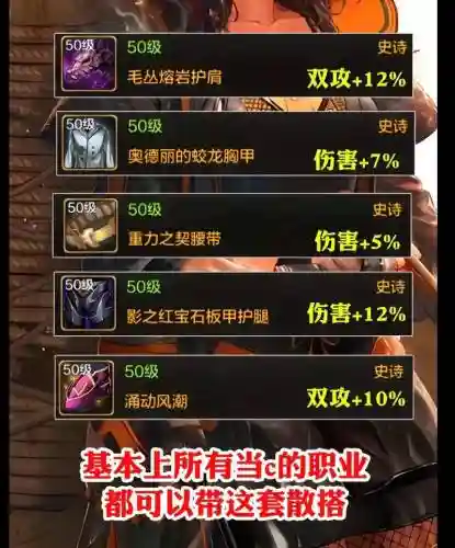 battleheart攻略装备插图1