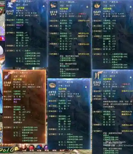 魔域2.4怎么强化装备插图1