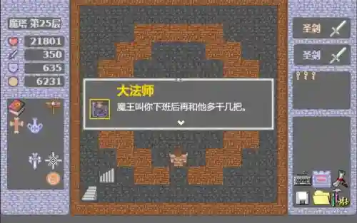 魔塔大冒险攻略36层插图