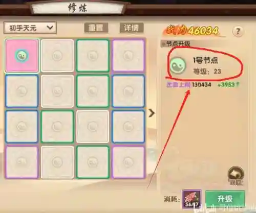 寻仙手游宝宝洗技能书_2插图