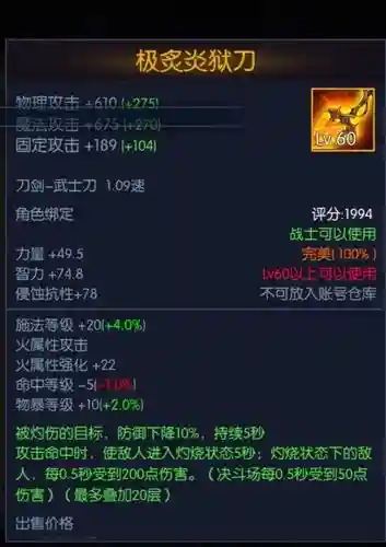 阿拉德之怒强化11武器好吗插图1