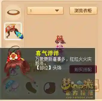 梦幻西游华服大赛名单插图