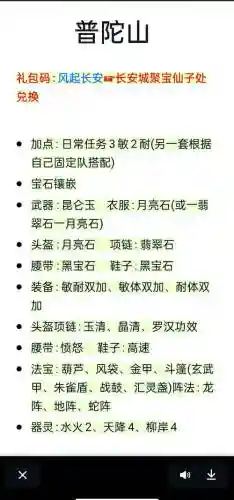 18门派任务攻略插图1