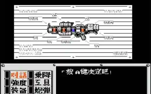 重装机兵武器最强装备插图1