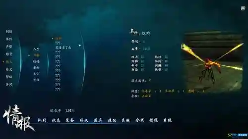 仙剑6攻略任务怎么做插图