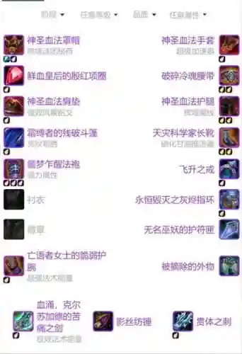 火法8.0装备搭配插图