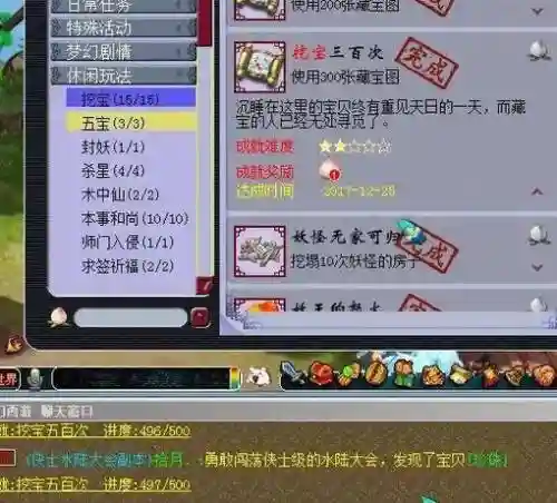 玉露水药引梦幻西游插图1
