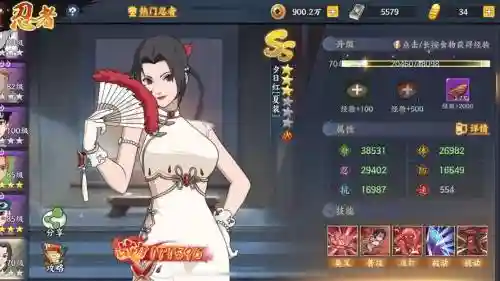 火影ol时装怎么装备插图1