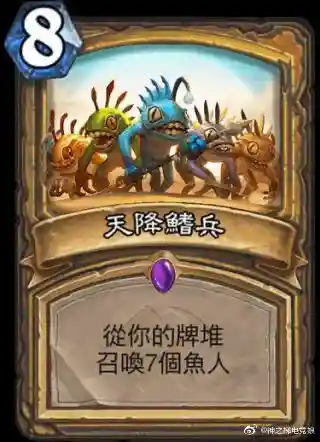 圣骑士技能变成召唤鱼人插图