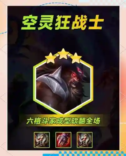 拉夫阵容搭配插图1