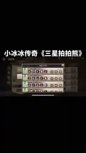 拍拍搭配阵容_1插图1