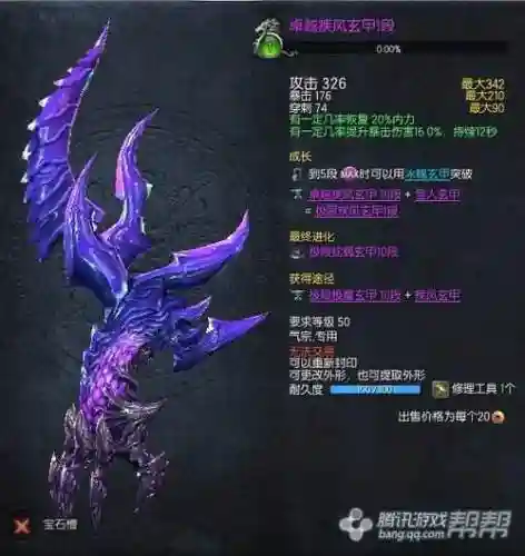 剑灵拳师武器外型_2插图