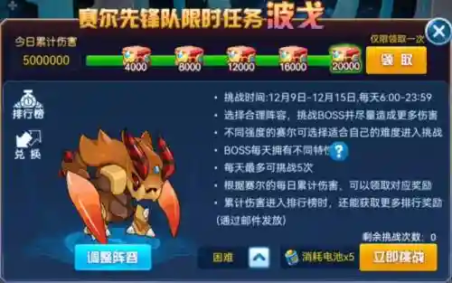 赛尔号波戈技能表插图