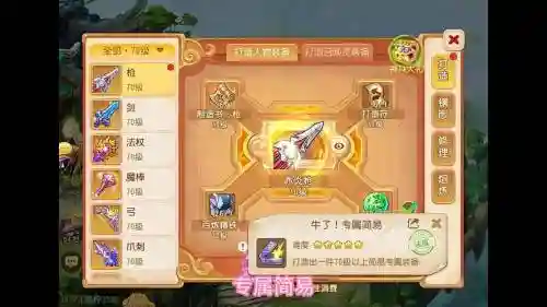 梦幻西游手游bt武器插图