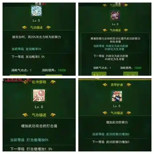 热血江湖8转枪技能加点插图1