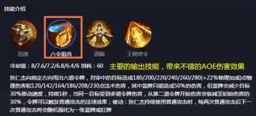 狄仁杰带什么技能好_2插图1