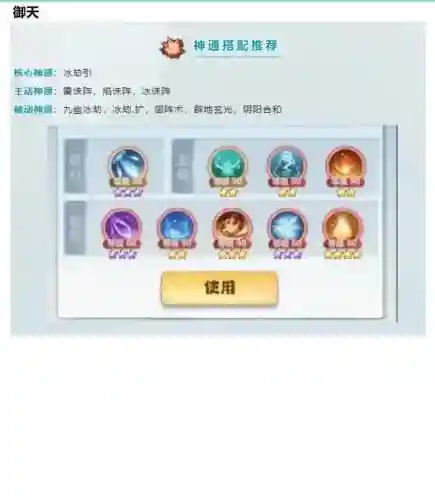大主宰宠物技能升级插图