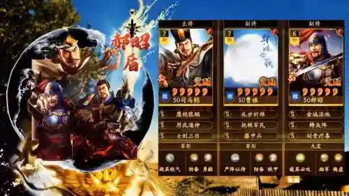 无敌三国志司马懿阵容搭配_1插图1
