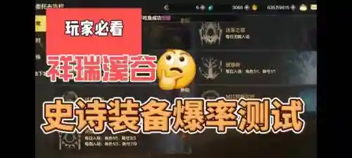dnf祥瑞溪谷能爆装备吗插图