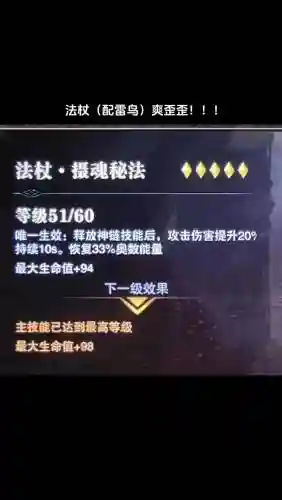 猎魂觉醒攻略魂链攻击插图
