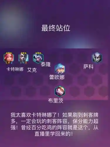 lol刺客阵容搭配_1插图1