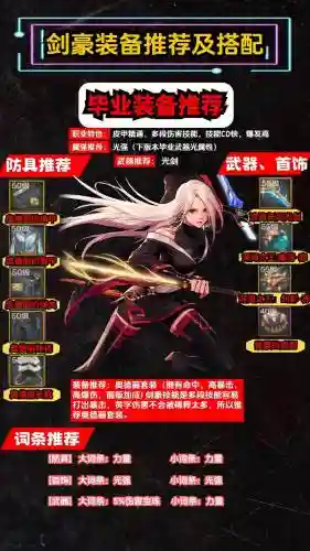 起源剑豪带什么副武器插图1