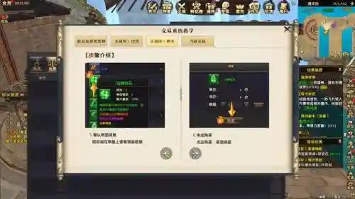 影武者游戏18章攻略插图1